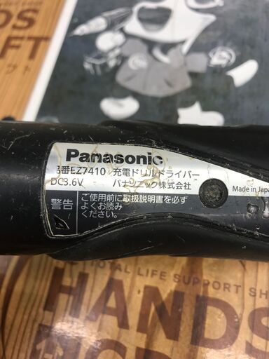 売れ筋 ✨パナソニック ドリルドライバ EZ7410 中古品✨うるま市田場✨ 