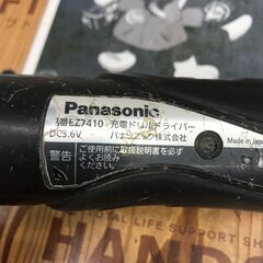 ✨パナソニック　ドリルドライバ　EZ7410　中古品✨うるま市田場✨