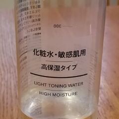 無印良品□化粧水□高保湿タイプ