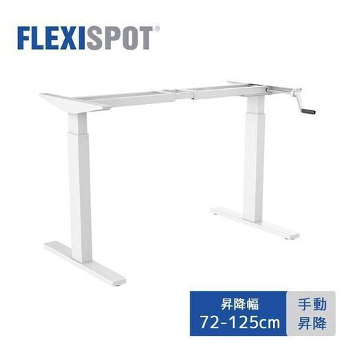 天板付き　FlexiSpot スタンディングデスク 昇降デスク 高さ調節デスク 手動式 オフィステーブルホワイト