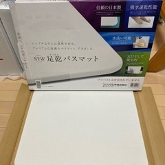 【ネット決済】珪藻土バスマット-フジワラ科学-未使用開封済み