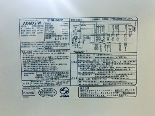 ET26番⭐️SHARPウォーターオーブン⭐️