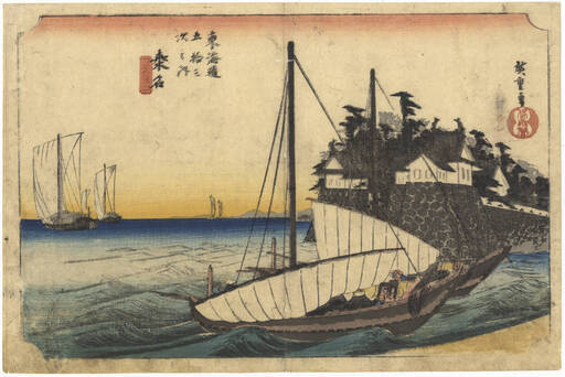 初代広重 本物浮世絵「東海道五十三次 桑名 七里渡口」保永堂版 真 初代広重 本物浮世絵「東海道五十三次 桑名 七里渡口」保永堂版 真