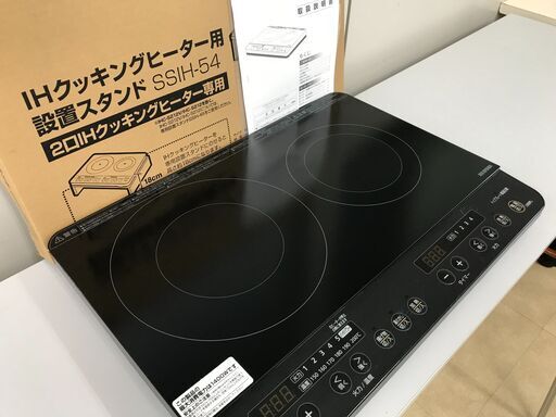 【美品】IHクッキングヒーター「2口タイプ」アイリスオオヤマ 管理No5「基本送料無料」