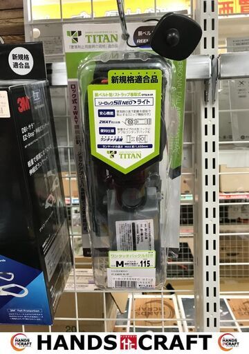 ✨TITAN　ランヤード付きフルハーネス　OT-SLN505-BL-BP　未使用品✨うるま市田場✨