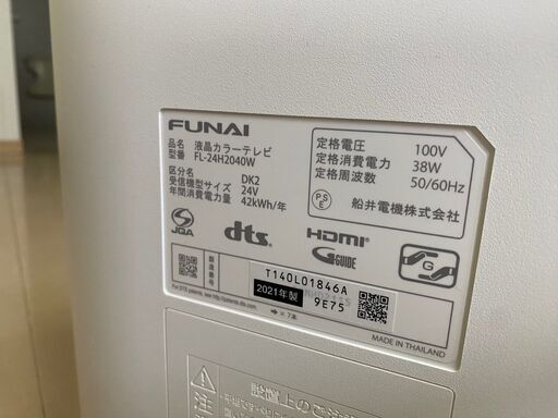 FUNAI FL-24H2040 地上・BS・110度CSデジタル ハイビジョン液晶テレビ
