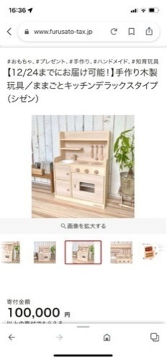 木製　日本製　美品ままごとキッチン