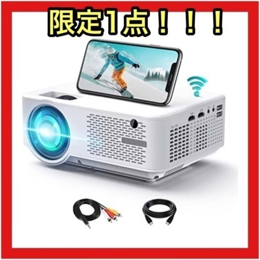 【値下げ】新品⭐️自宅が映画館に‼️7500高輝度 ホームプロジェクター WiFi小型 超大画面