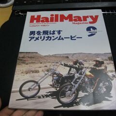 Hail Mary Magazine 2022年9月号 No.76