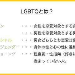 本来のなりたい姿で活動したい(LGBTQ+)