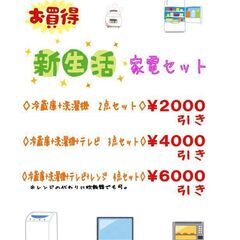 3ヵ月保証☆まとめ割引有り！シャープ7㎏ 全自動 洗濯機 2020年