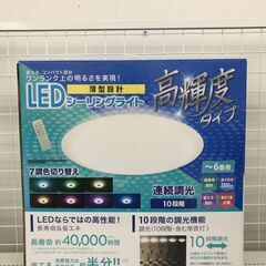 ヒロ・コーポレーション LEDシーリングライト HLCL-CH0...