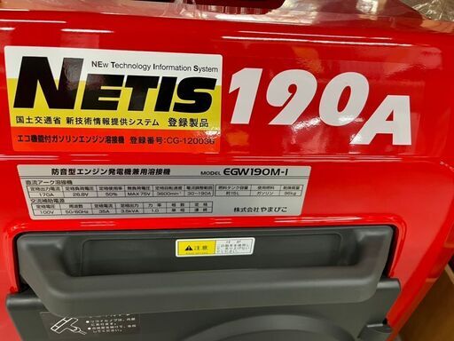 【引取限定】新ダイワ EGW190M-I ガソリンエンジン溶接機 (発電機兼用) 未使用品 店頭展示品【小倉南区葛原東】