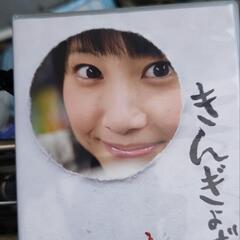 DVD 松井玲奈 ５００円