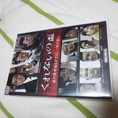 DVD くれないの盃 ５００円