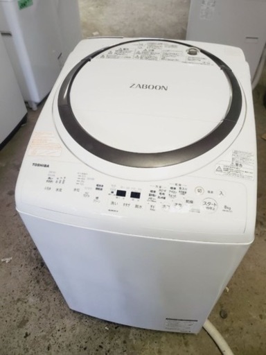 ET63番⭐ 8.0kg⭐️ TOSHIBA電気洗濯乾燥機⭐️2018年式