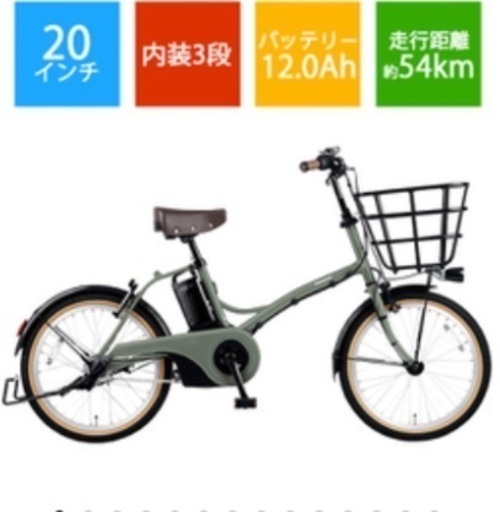 最終値下げ【新品】電動自転車パナソニックグリッターと盗難防止ロック