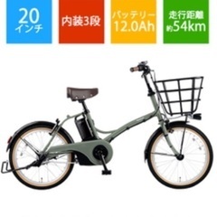 最終値下げ【新品】電動自転車パナソニックグリッターと盗難防止ロック