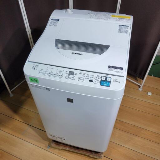 ‍♂️売約済み❌2194‼️設置まで無料‼️最新2020年製✨SHARP 乾燥機能付き 5.5kg/3.5kg 全自動洗濯機