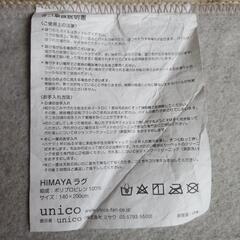 unico『HIMAYA』パイルラグ