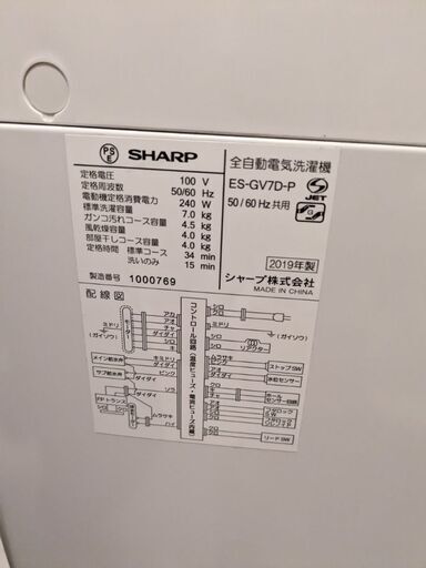 SHARP　全自動洗濯機　ES-GV7D-P