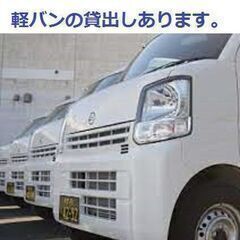 軽バン宅配ドライバー募集！ 日給15000円固定！青森市■車両貸出あり！直ぐに働けます。未経験者歓迎！ − 青森県