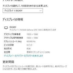 【ネット決済・配送可】Acerモニター EK240Y　（23.8型）