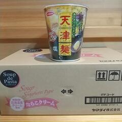 ★札幌【無料】カップ麺、たらこスープパスタ 計7食  食品