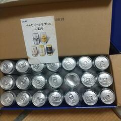 アサヒスーパードライビール21本