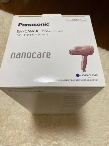 Panasonicドライヤー　EH-CNA9E