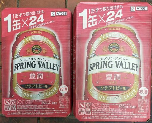 KIRIN SPRING VALLEY 豊潤500ml缶24本350ml缶24本計48本★キリン スプリングバレー★クラフトビール★