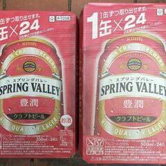 KIRIN SPRING VALLEY 豊潤500ml缶24本3...