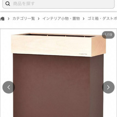 日本製の高級木製　4仕切りゴミ箱　JAL成田空港ラウンジとお揃い
