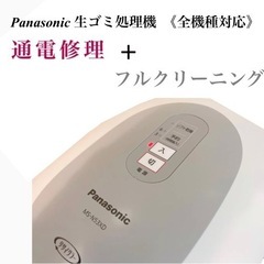 【ネット決済・配送可】Panasonic MS-N53XD-S ...