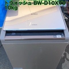 【ネット決済】HITACHI 日立 洗濯機 ビートウォッシュ B...