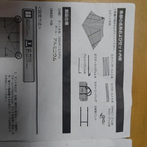 【再値下げしました】DOD　ロクロクベースTT10-560-TN（訳あり） キャンプ 大型シェルター テント