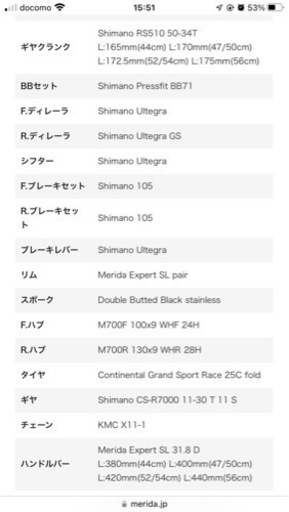 値下 ロードバイク MERIDA SCULTURA 5000 2019年モデル カーボン 適正