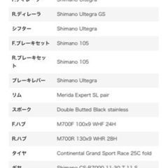 値下　ロードバイク　MERIDA SCULTURA  5000 2019年モデル　カーボン　適正身長165〜175cm