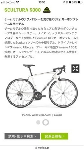 値下 ロードバイク MERIDA SCULTURA 5000 2019年モデル カーボン 適正