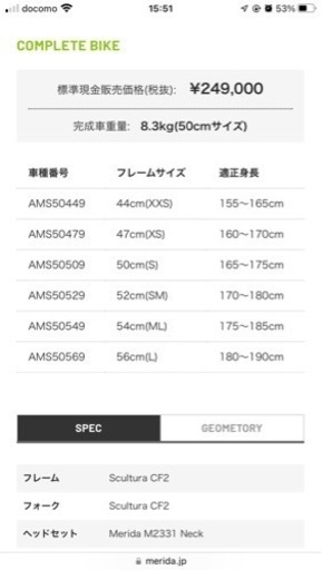 値下 ロードバイク MERIDA SCULTURA 5000 2019年モデル カーボン 適正