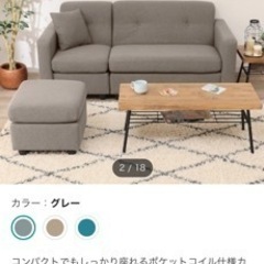 ニトリ 3人掛けカウチソファ グレー ◆ほぼ新品◆