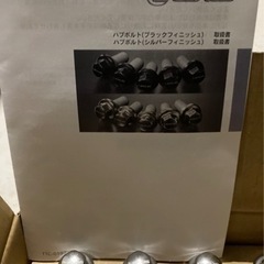 レクサス IS NX ホイールボルト ディーラーオプション
