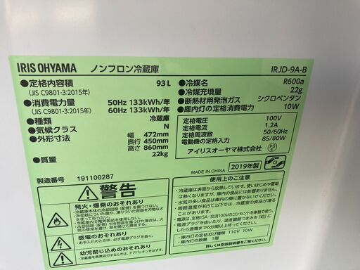 ☆中古￥7,000！IRIS OHYAMA　93㍑1ドア冷蔵庫　家電　2019年製　IRJD-9A-B型　幅47cmｘ奥行45cmｘ高さ86cm　【BI166】