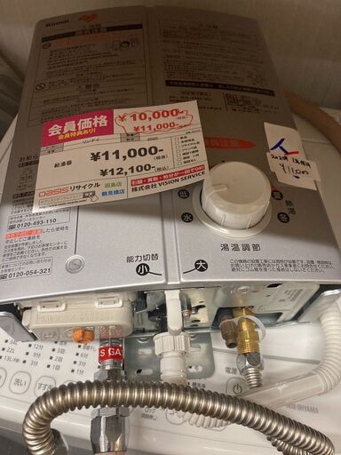 ☆中古￥12,100！【会員価格￥11,000】Rinnai　給湯器　瞬間 ガス湯沸かし器　都市ガス　RUS-V560(SL)型　2020年製　【BI167】