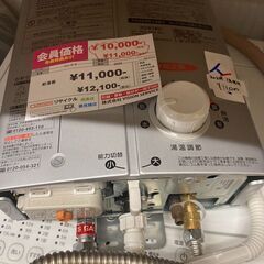 ☆中古￥12,100！【会員価格￥11,000】Rinnai　給...