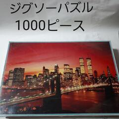 （未開封）ジグソーパズル ミッドナイトルージュ（USA）１０００ピース