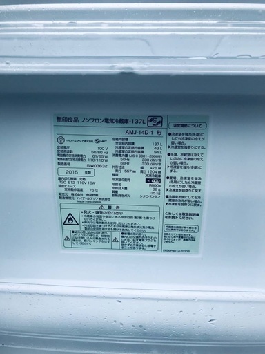 ♦️EJ58番無印良品ノンフロン冷蔵庫 【2015年製】