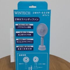 2wayハンディファン【新品】