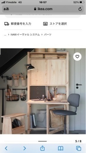 イーヴァル　IKEA デスクユニット