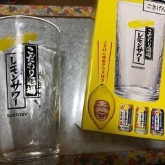 レモンサワーグラス  - 豊田市